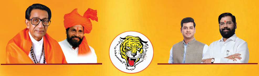 शिवसेना नेते